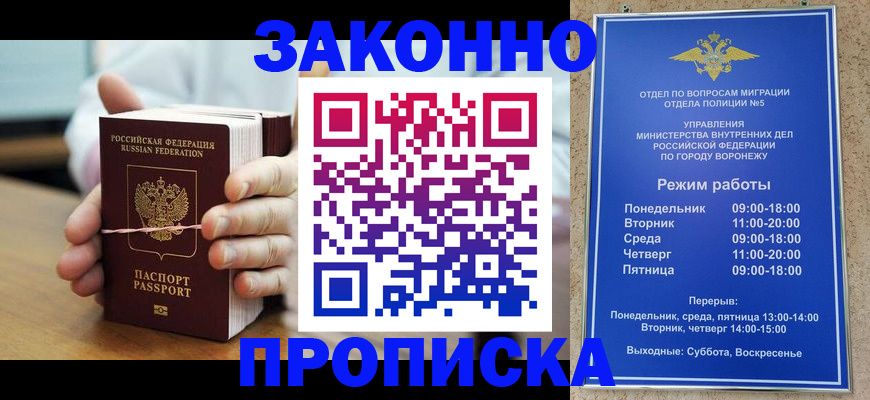 временная регистрация недорого в Порхове